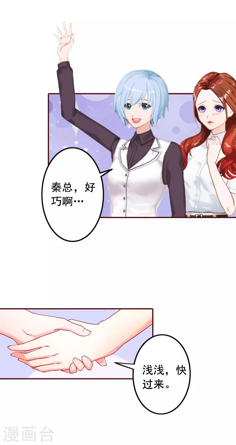 第27话 渣男怎么那么多？-第27话