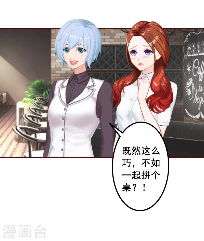 第27话 渣男怎么那么多？-第27话