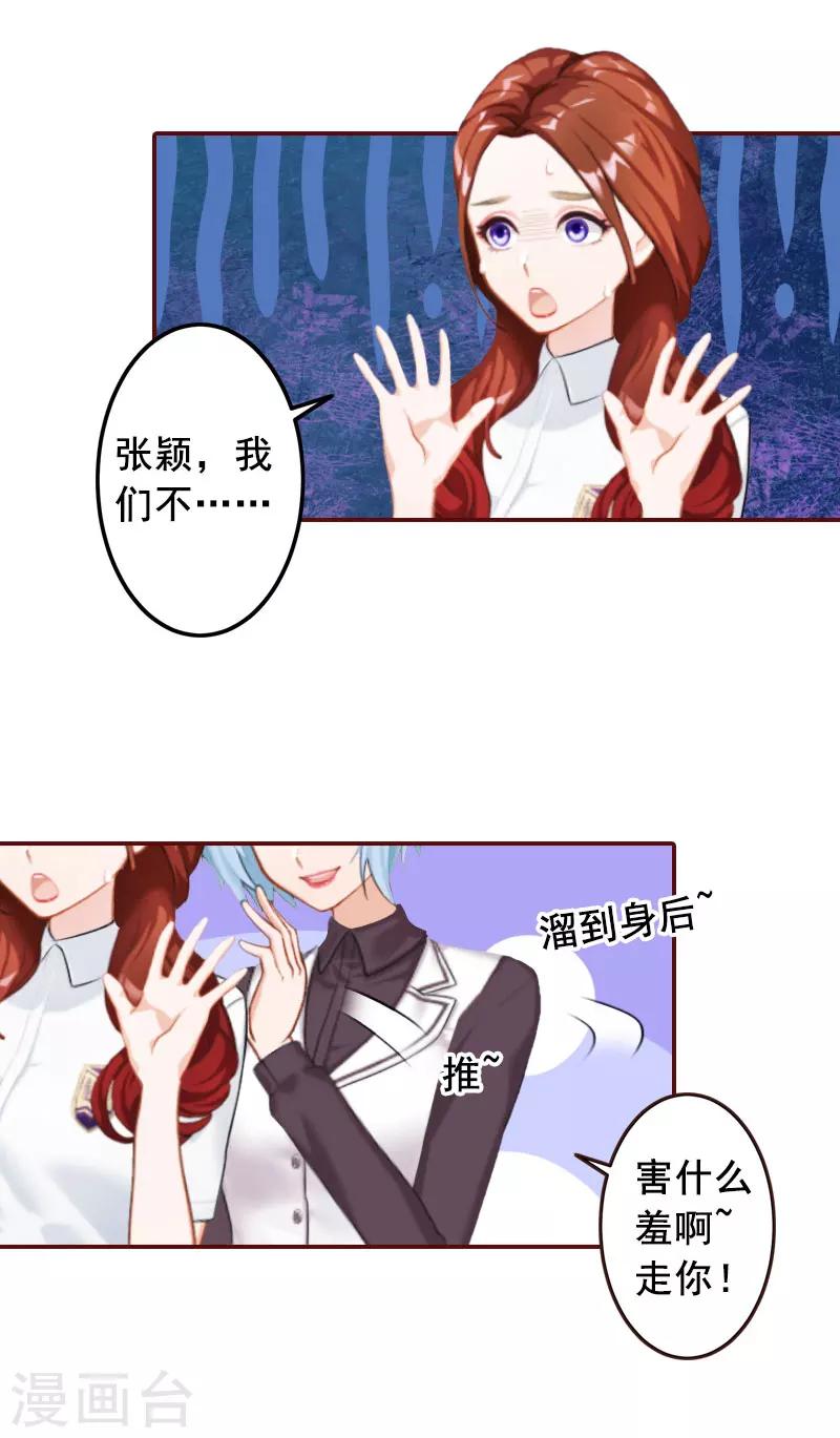 第27话 渣男怎么那么多？-第27话
