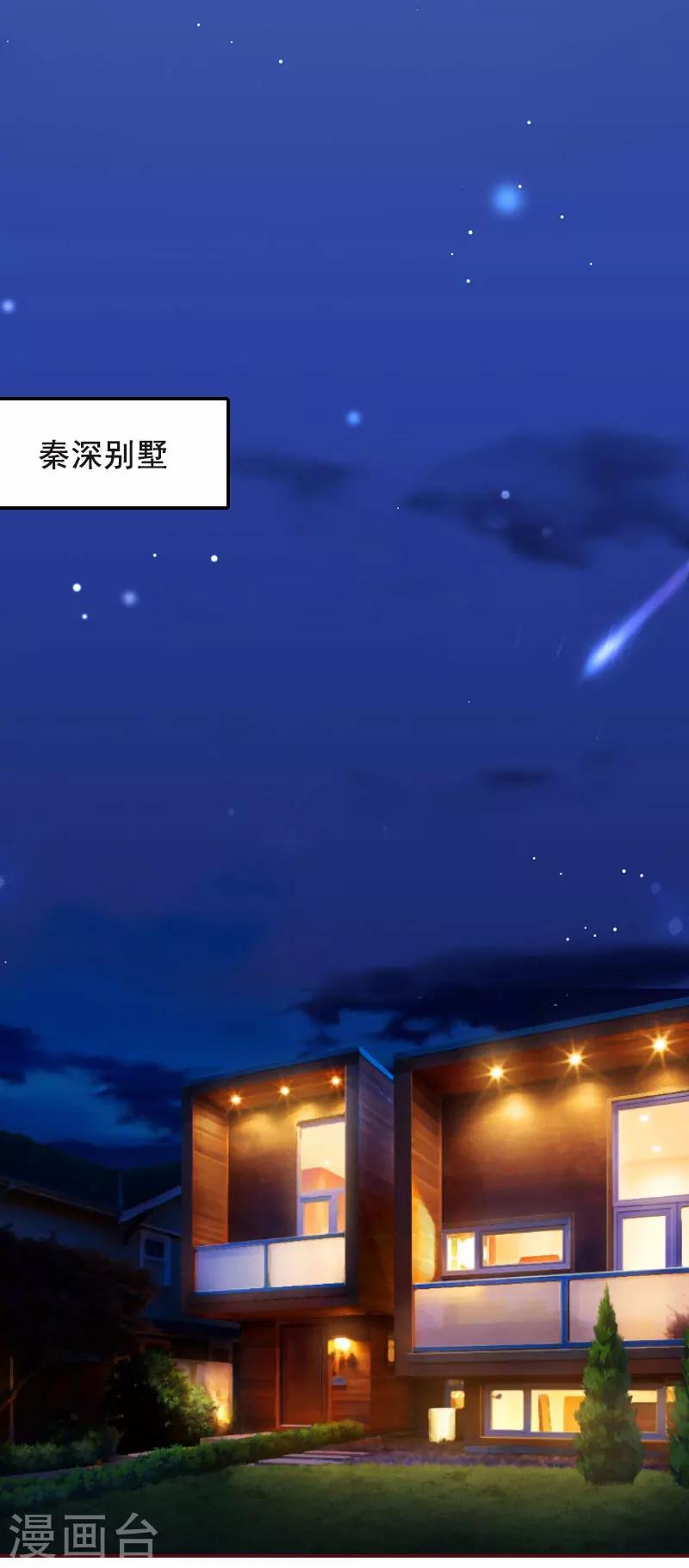 第27话 渣男怎么那么多？-第27话