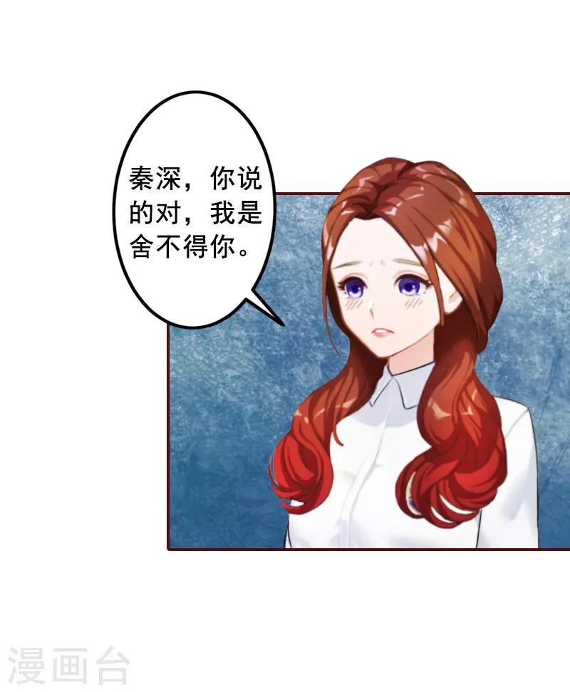 第27话 渣男怎么那么多？-第27话