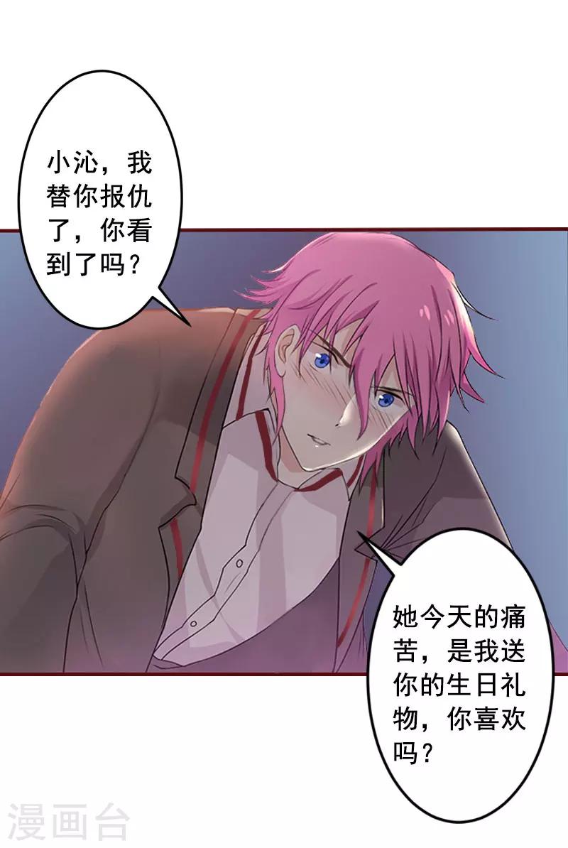 第27话 渣男怎么那么多？-第27话