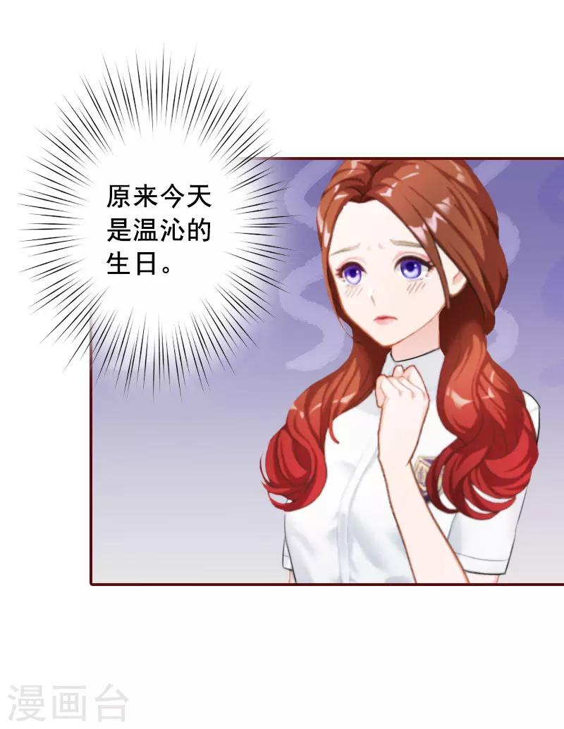 第27话 渣男怎么那么多？-第27话