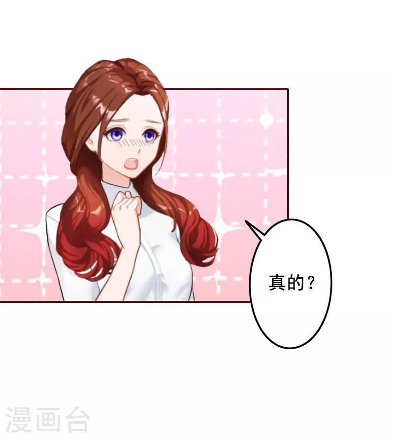 第29话 怀孕了？！-第29话