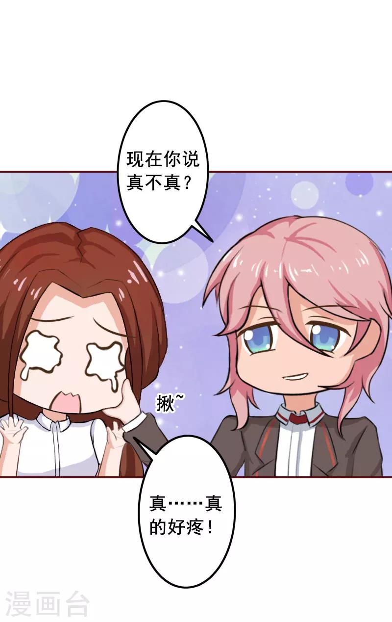 第29话 怀孕了？！-第29话