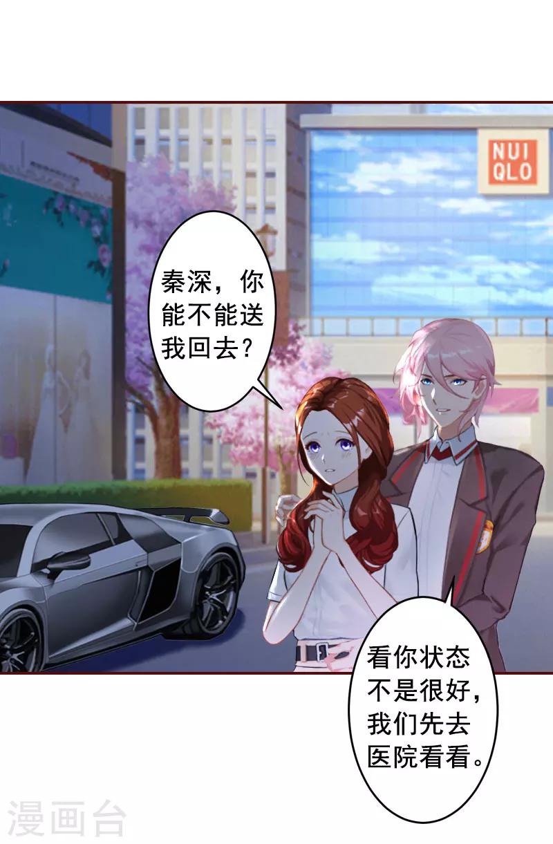 第29话 怀孕了？！-第29话