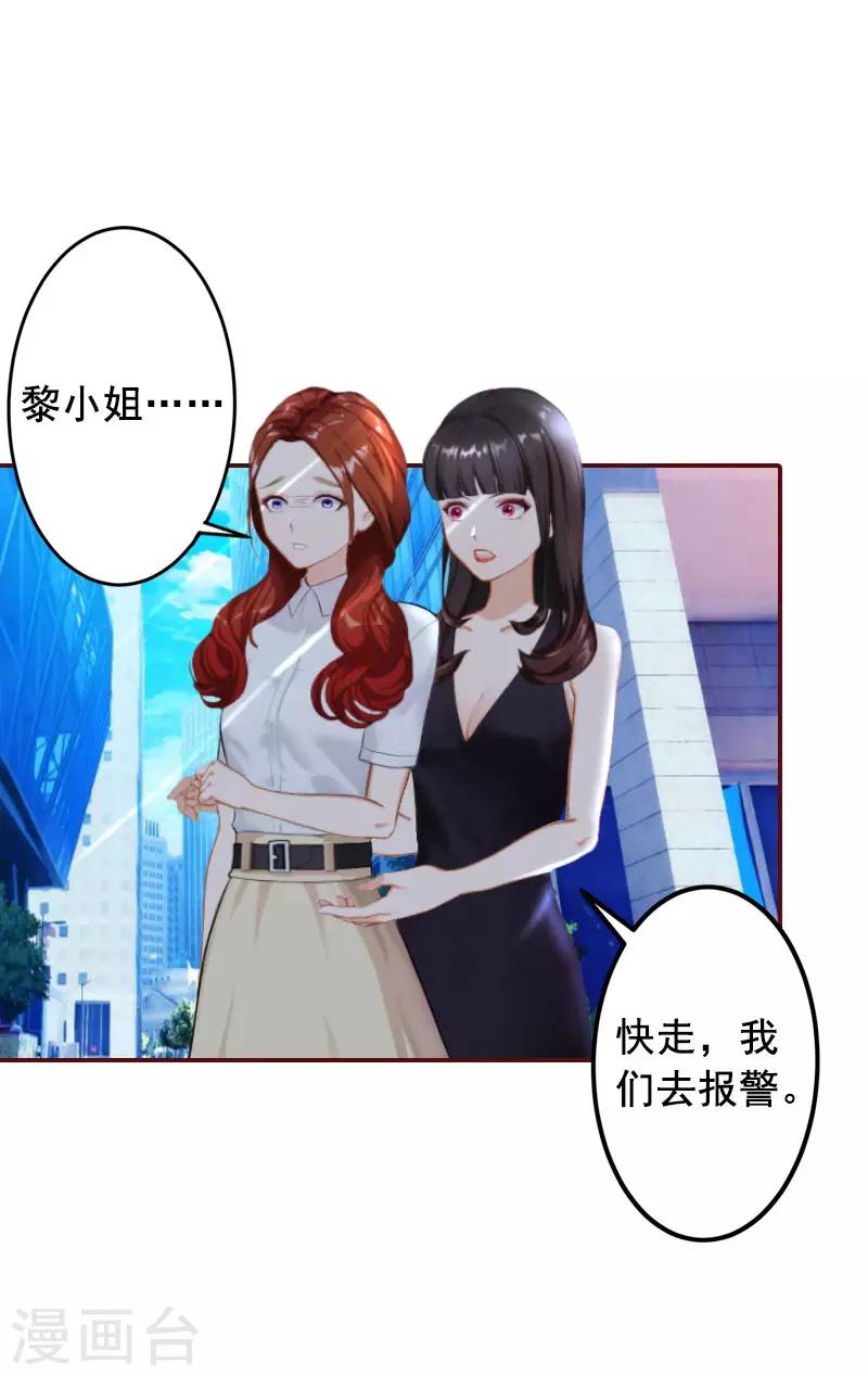第31话 新仇旧恨一起算！-第31话