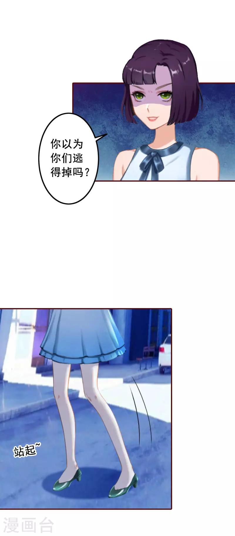 第31话 新仇旧恨一起算！-第31话