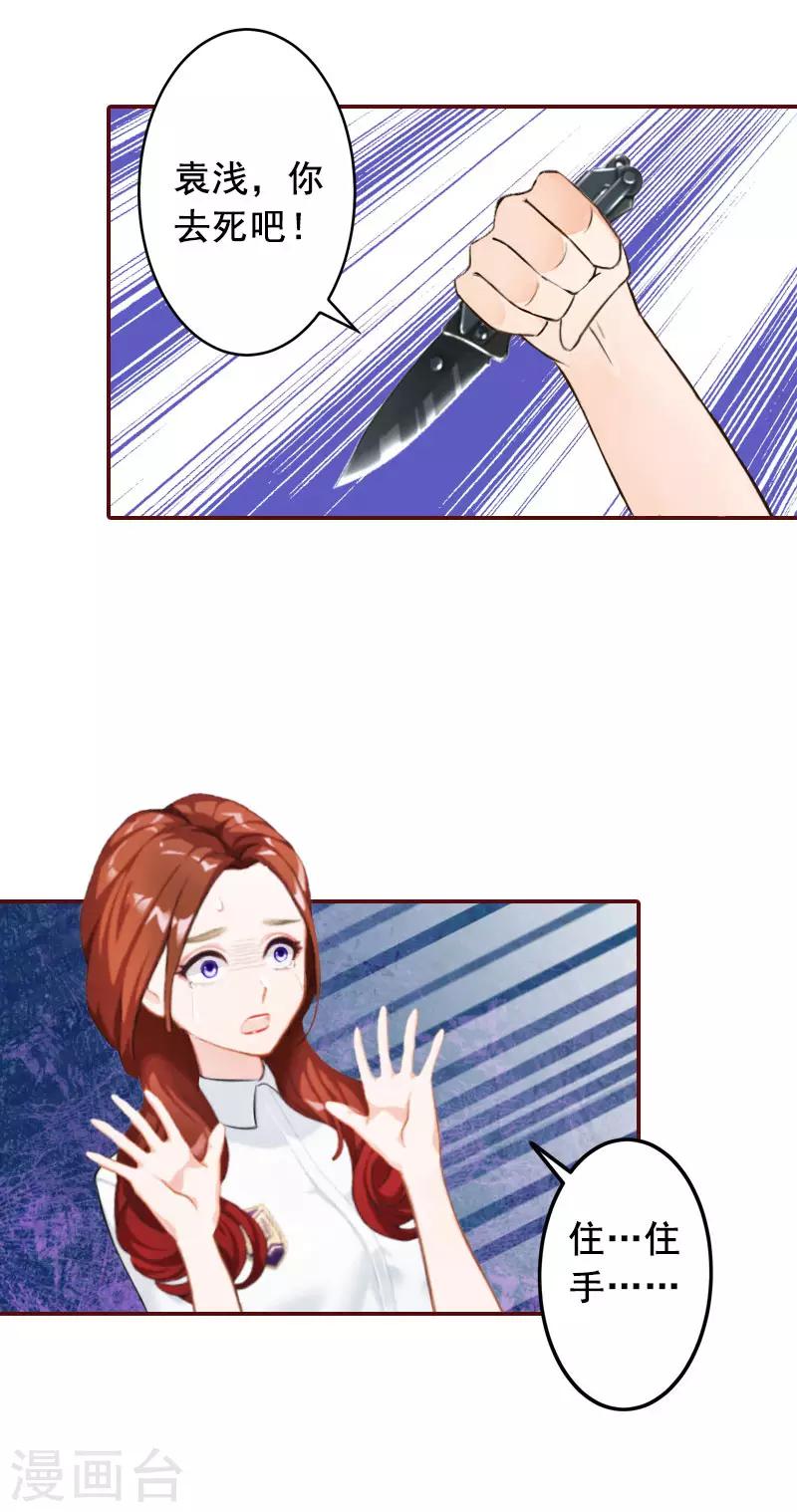 第31话 新仇旧恨一起算！-第31话