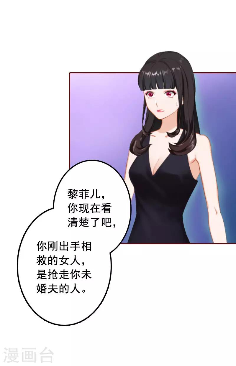 第31话 新仇旧恨一起算！-第31话