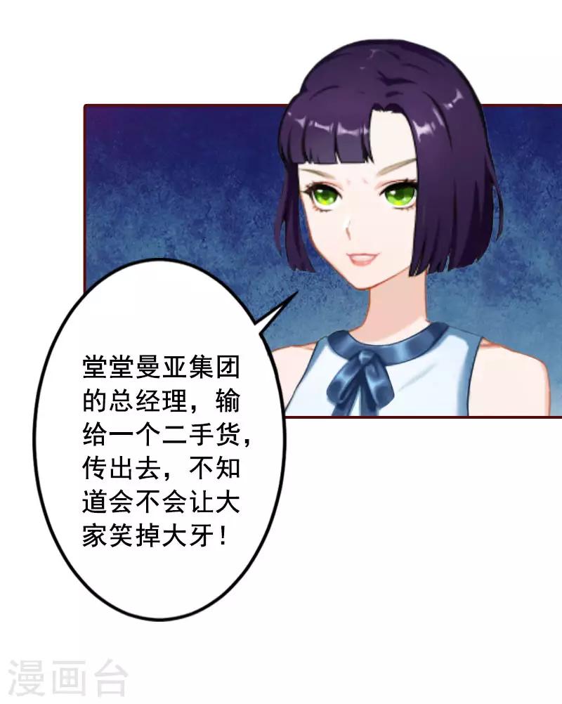 第31话 新仇旧恨一起算！-第31话