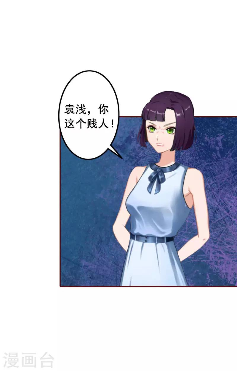 第31话 新仇旧恨一起算！-第31话