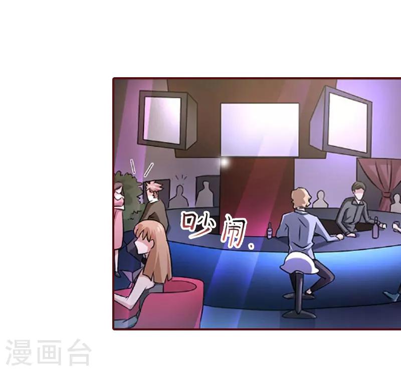 第33话 劈腿了-第33话
