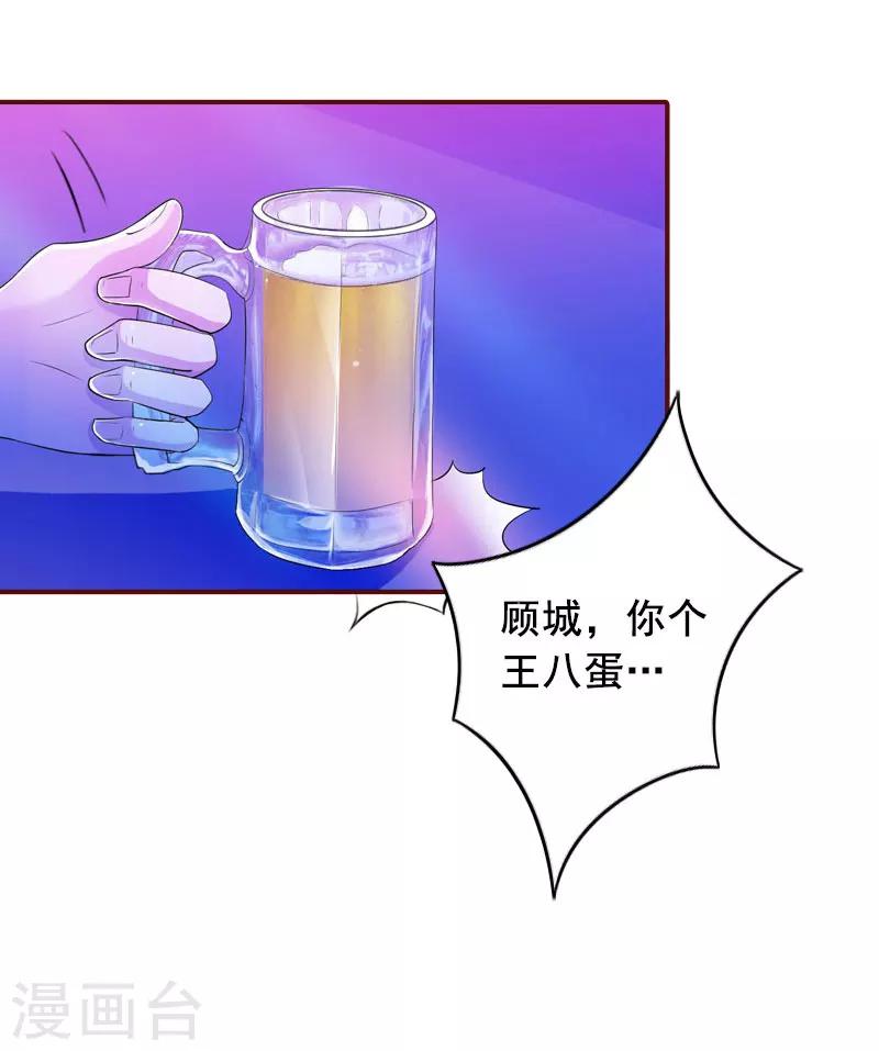 第33话 劈腿了-第33话