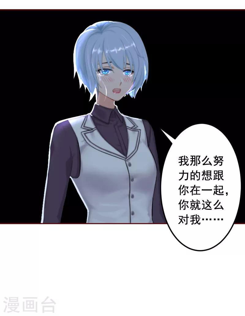 第33话 劈腿了-第33话