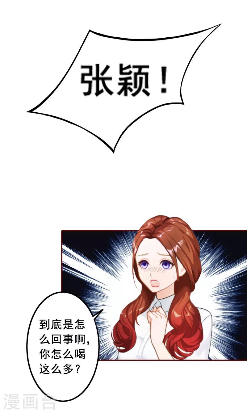 第33话 劈腿了-第33话