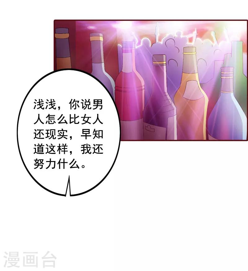 第33话 劈腿了-第33话