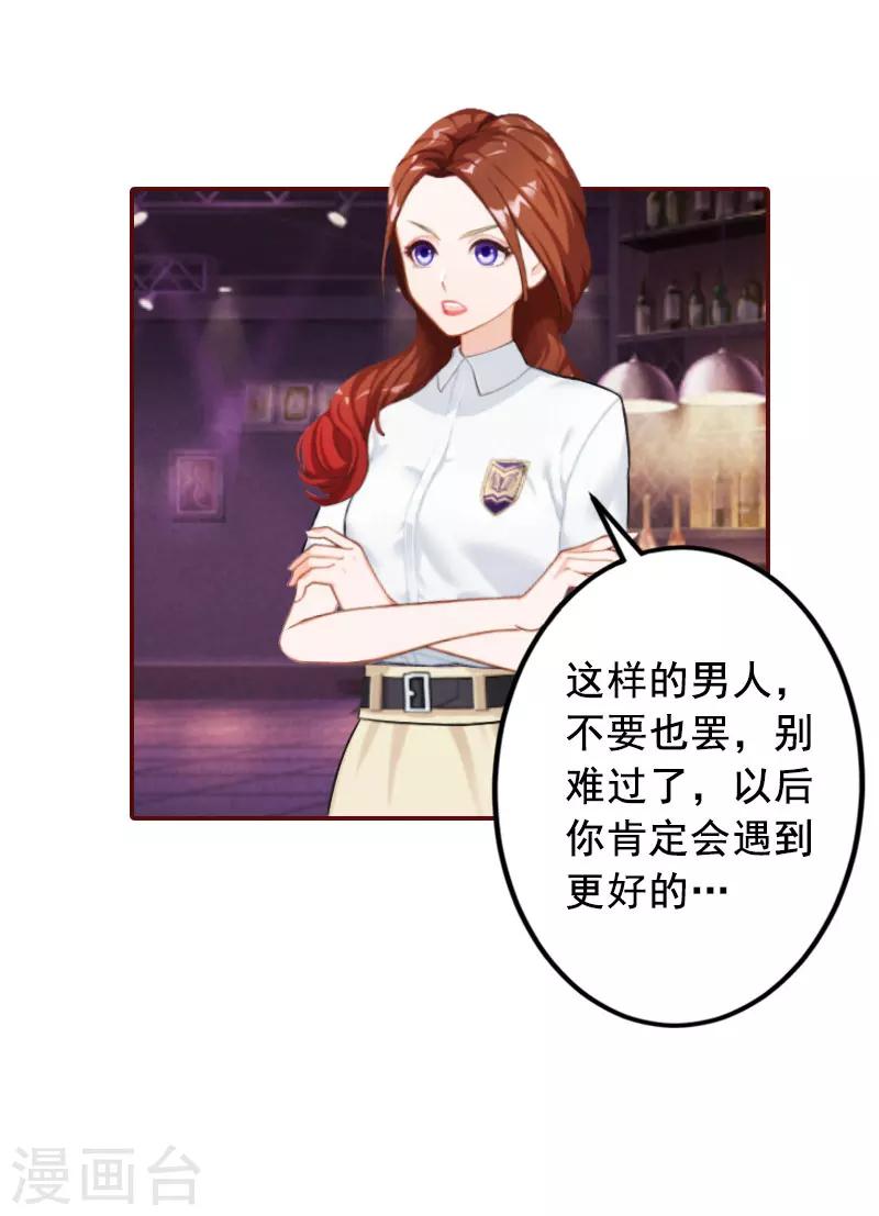 第33话 劈腿了-第33话