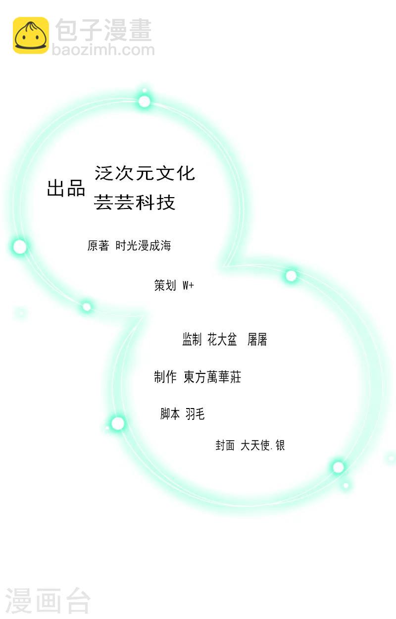 第33话 劈腿了-第33话