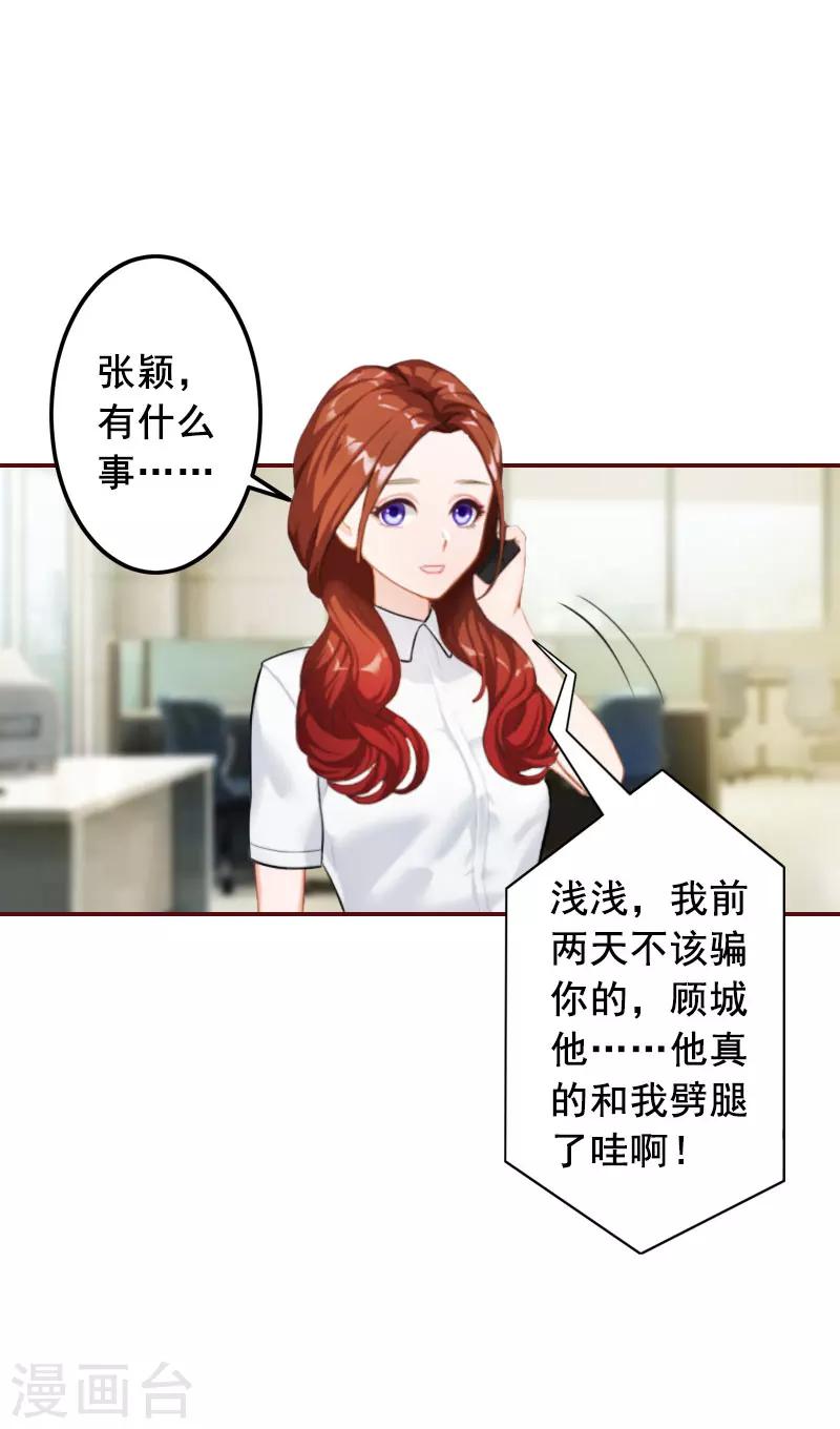 第33话 劈腿了-第33话
