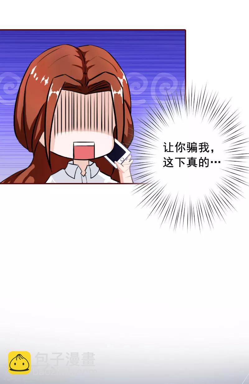 第33话 劈腿了-第33话