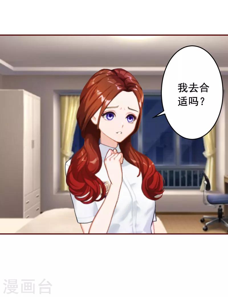 第35话 见家长！-第35话