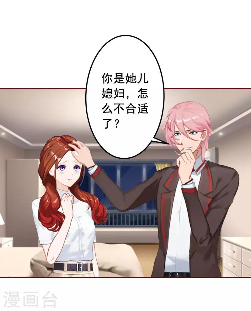 第35话 见家长！-第35话