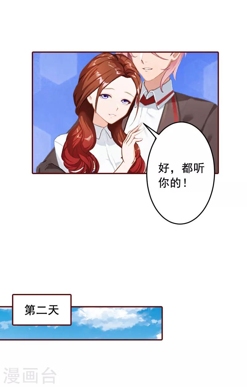 第35话 见家长！-第35话