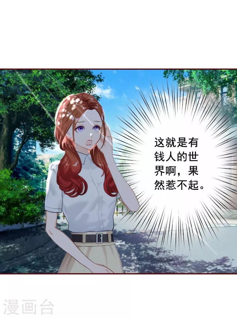 第35话 见家长！-第35话