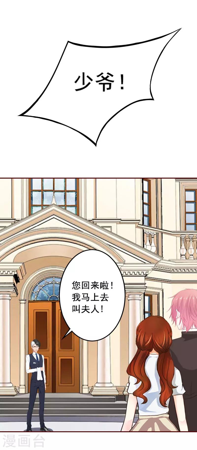 第35话 见家长！-第35话