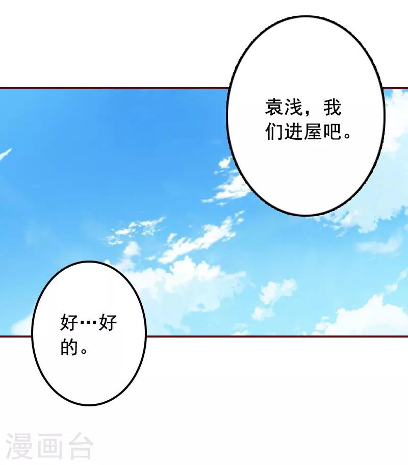 第35话 见家长！-第35话