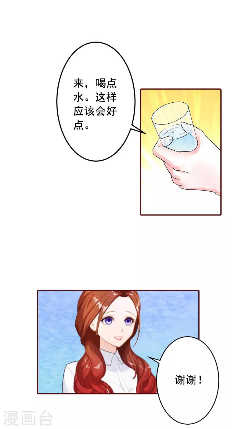 第35话 见家长！-第35话