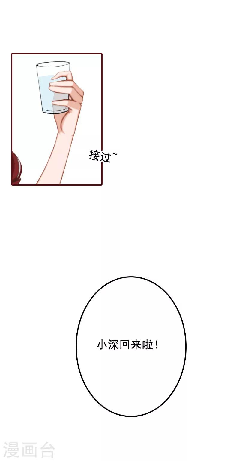 第35话 见家长！-第35话