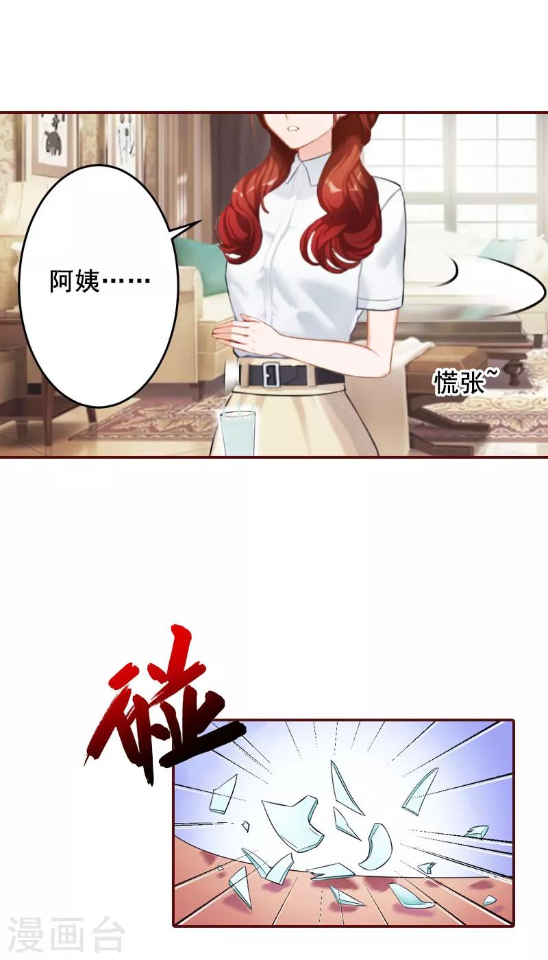 第35话 见家长！-第35话
