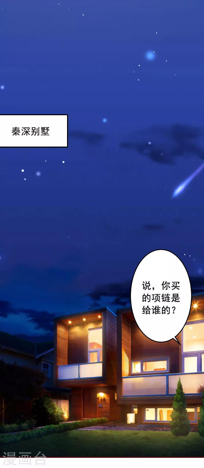 第35话 见家长！-第35话