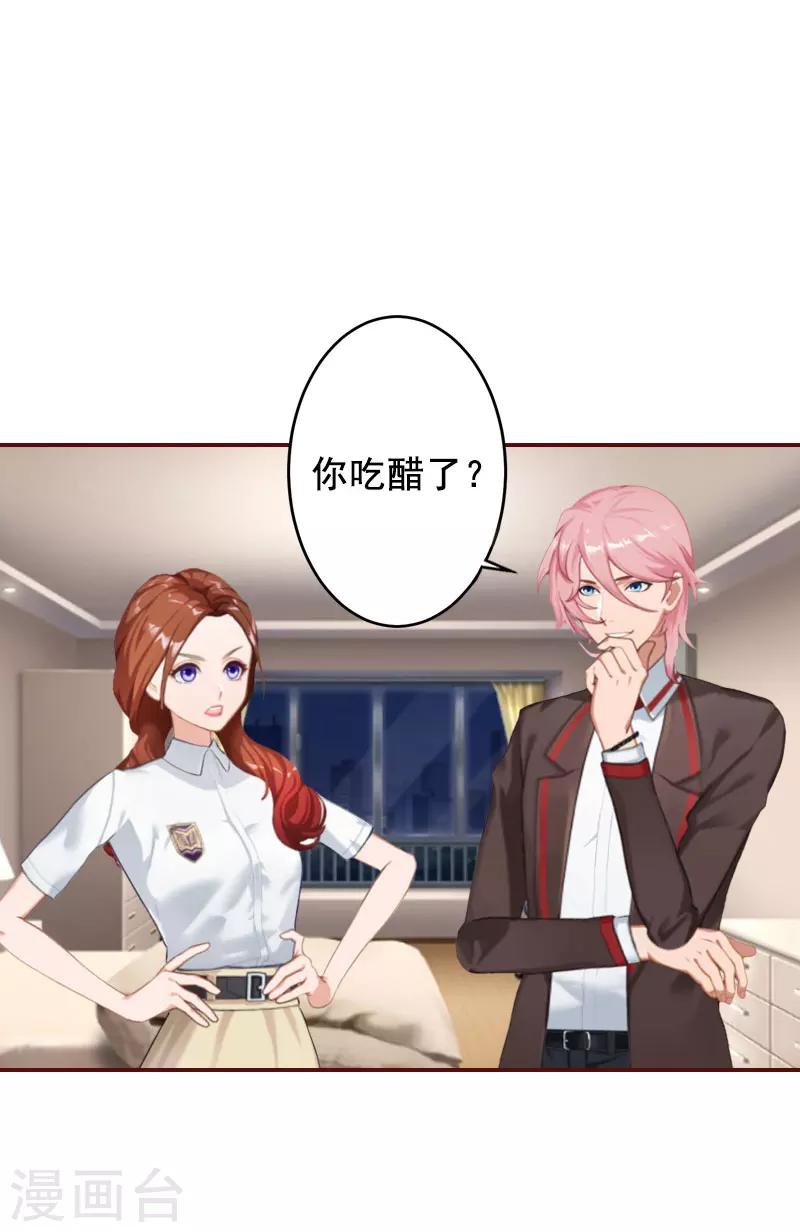 第35话 见家长！-第35话