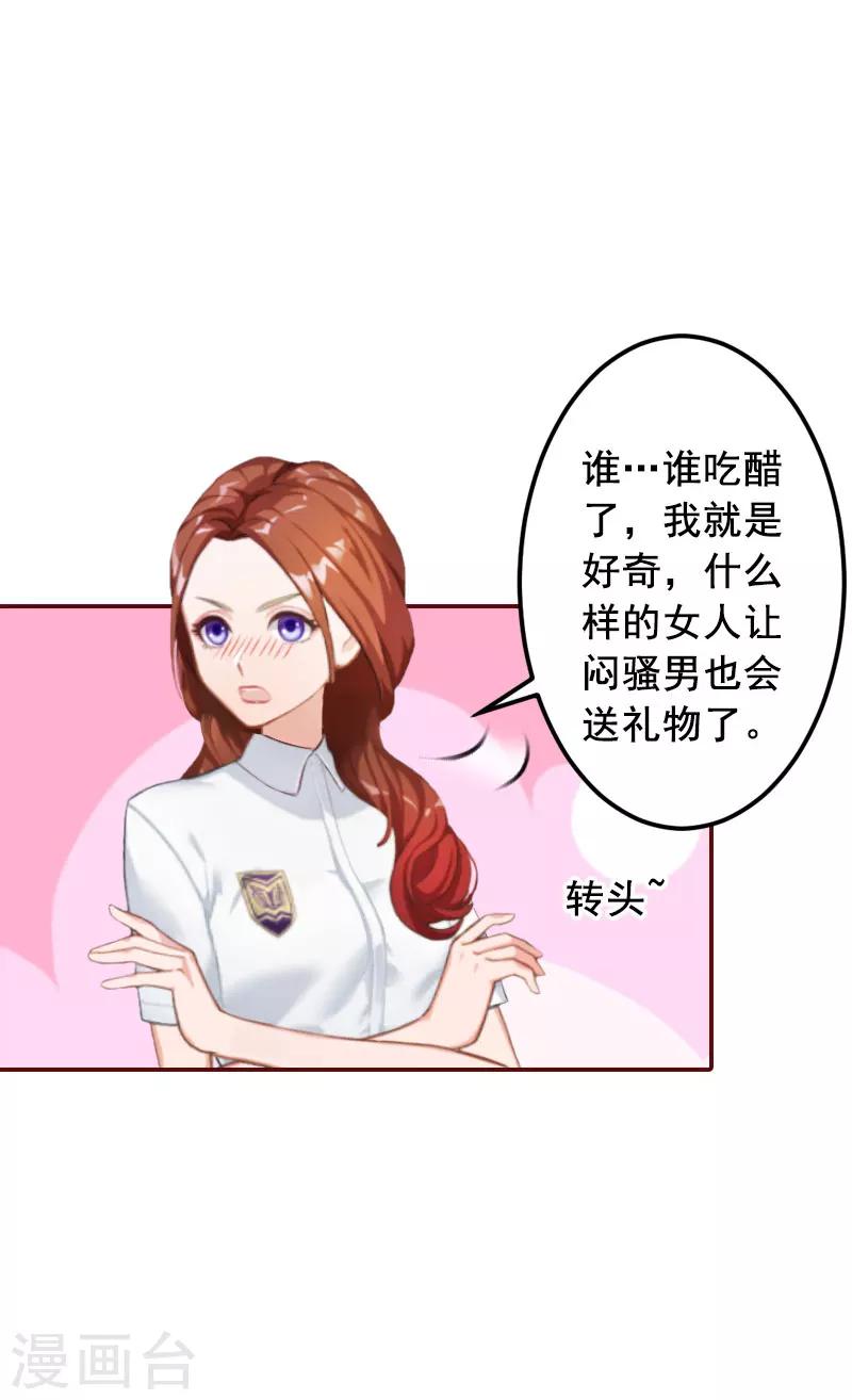 第35话 见家长！-第35话