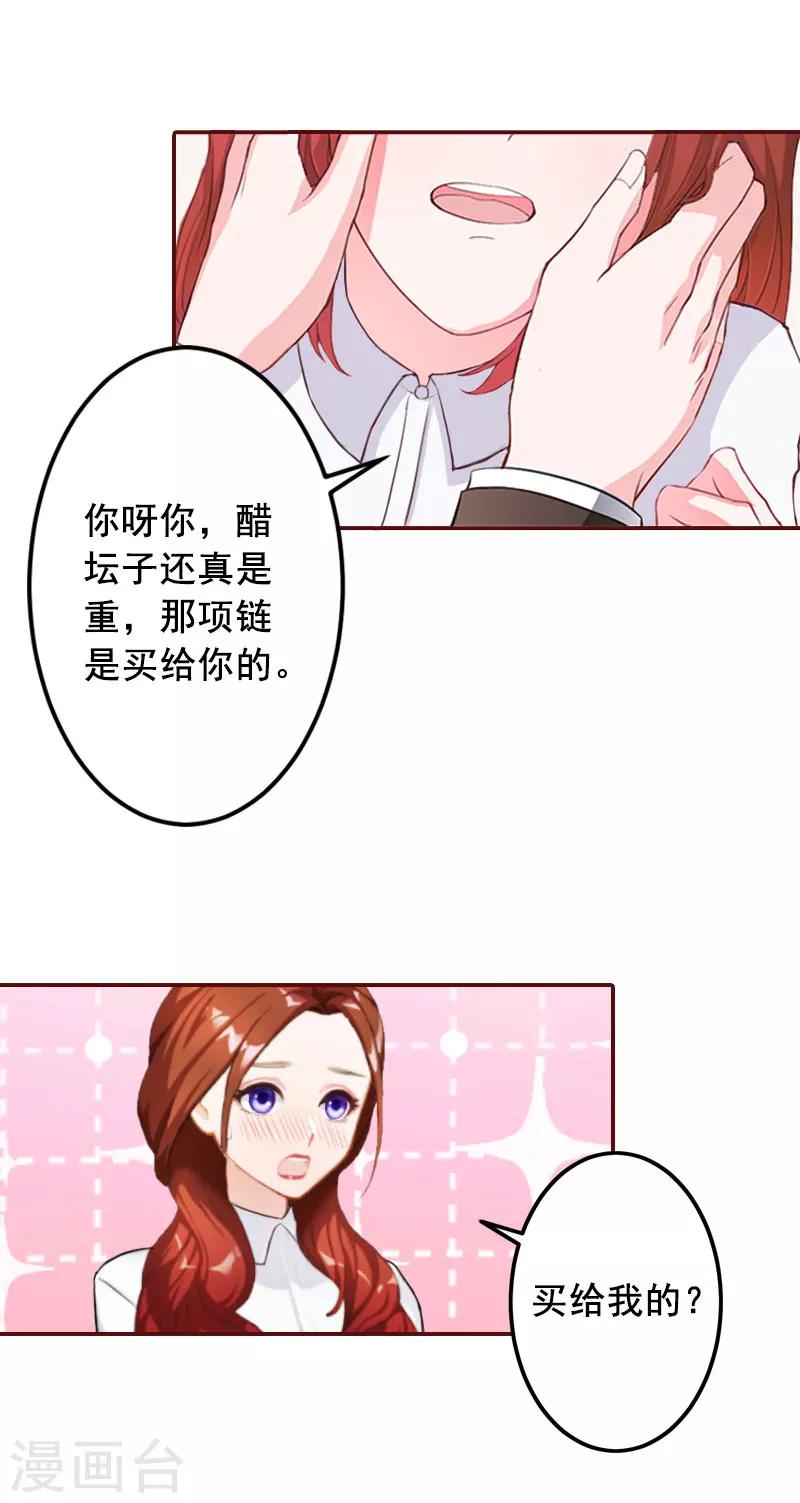 第35话 见家长！-第35话