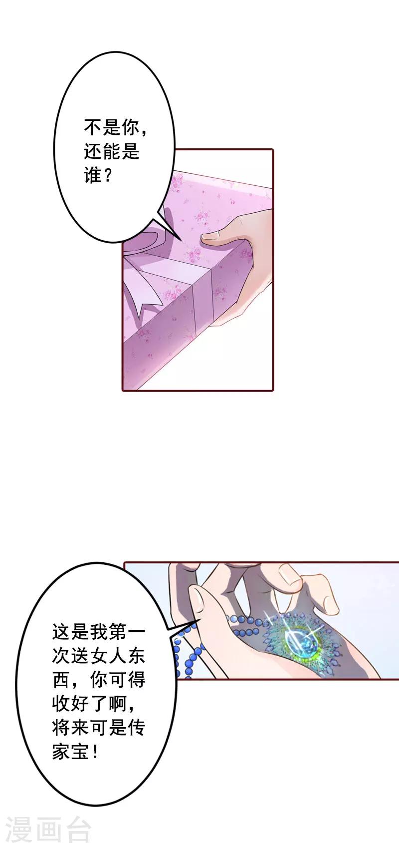 第35话 见家长！-第35话