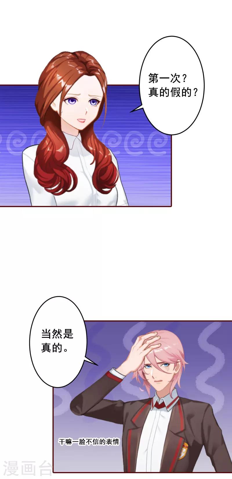 第35话 见家长！-第35话