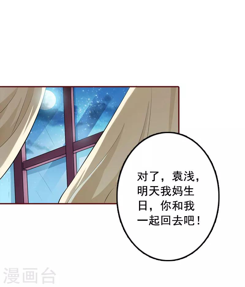 第35话 见家长！-第35话