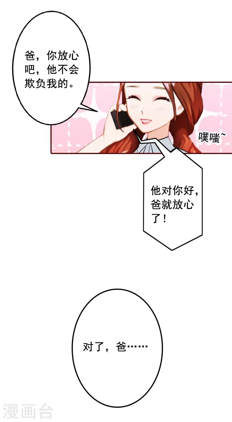 第37话 袁浅浅，你爸出车祸了！-第37话