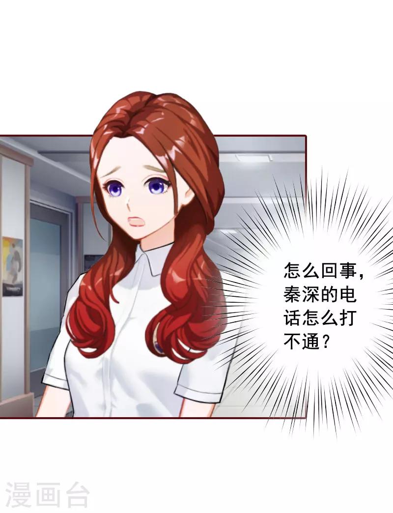 第37话 袁浅浅，你爸出车祸了！-第37话