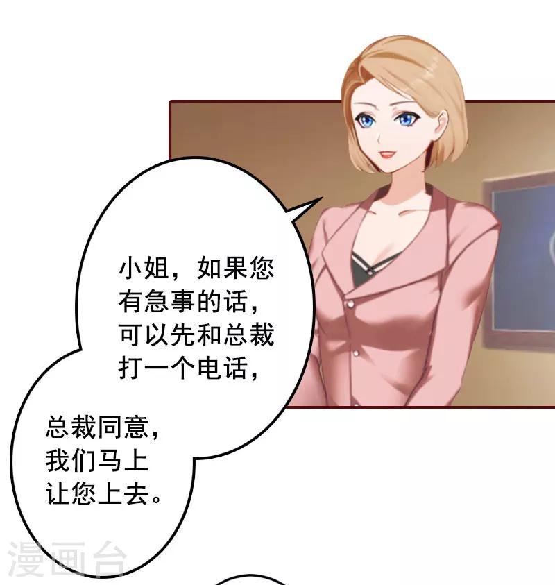 第37话 袁浅浅，你爸出车祸了！-第37话