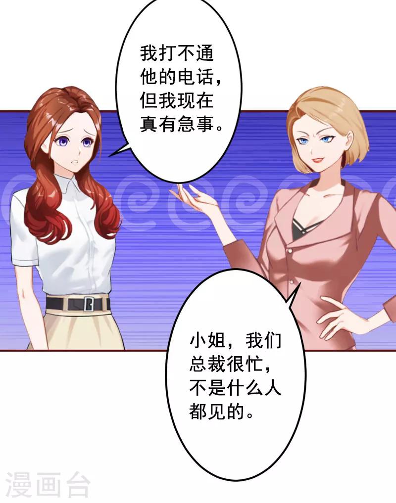 第37话 袁浅浅，你爸出车祸了！-第37话