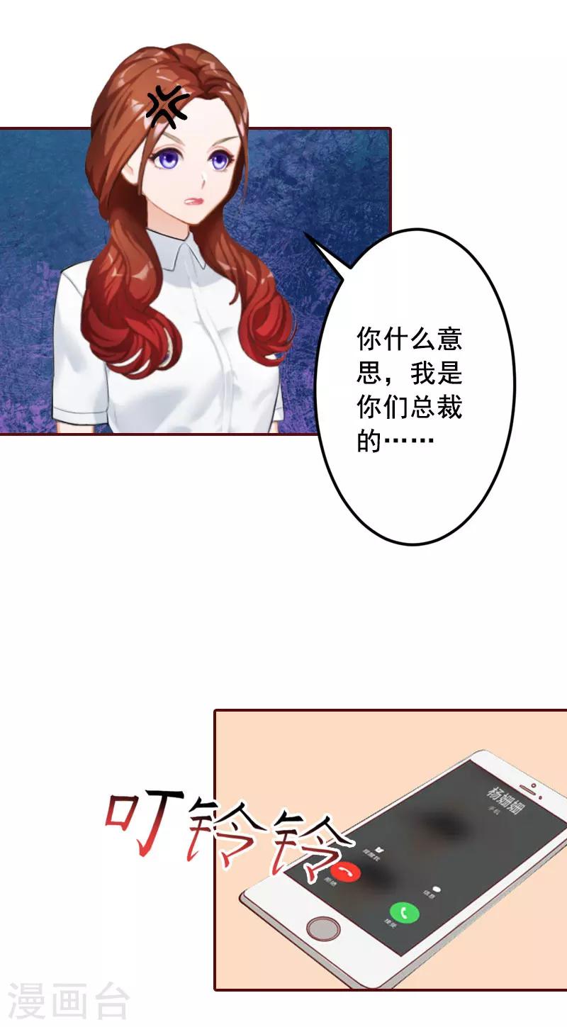 第37话 袁浅浅，你爸出车祸了！-第37话