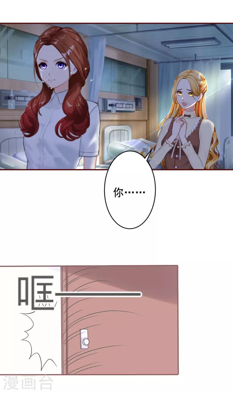 第37话 袁浅浅，你爸出车祸了！-第37话