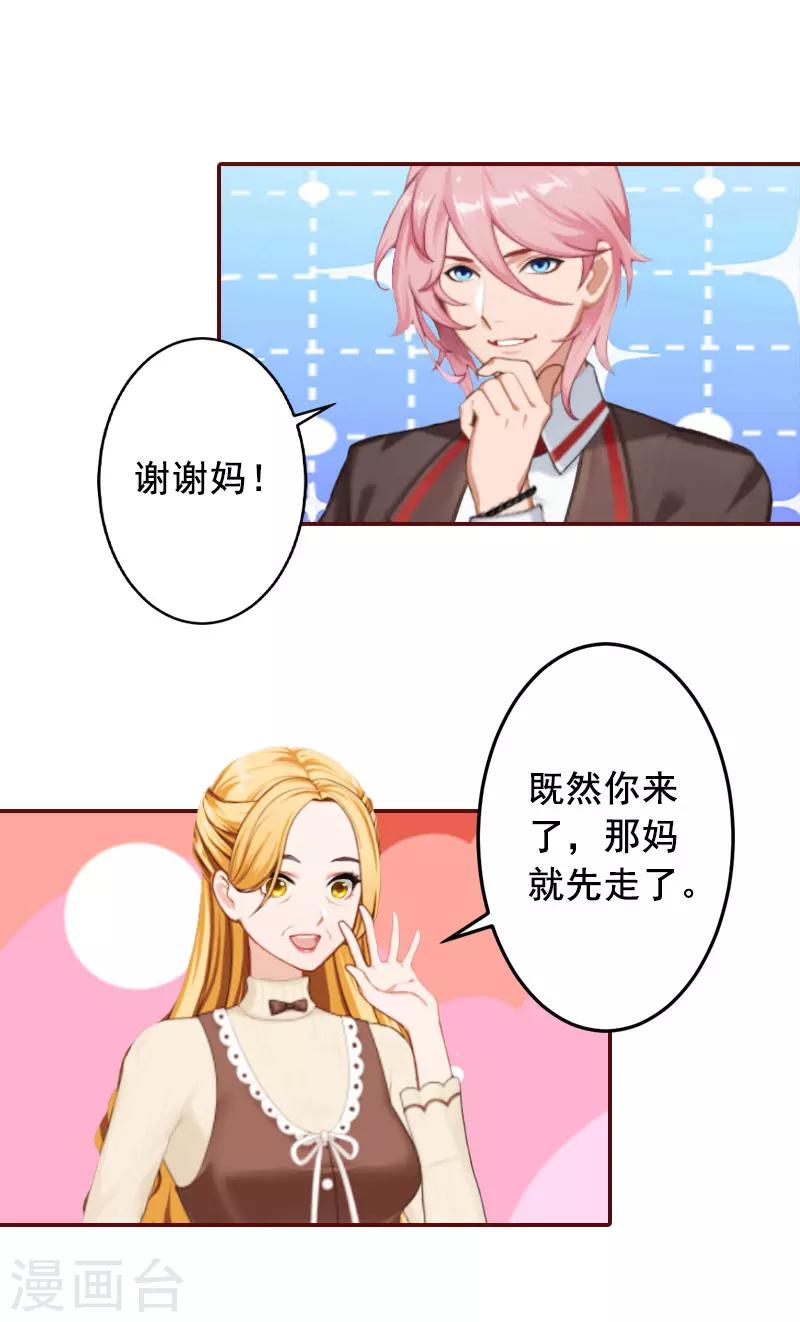 第39话 一家三口都来了-第39话