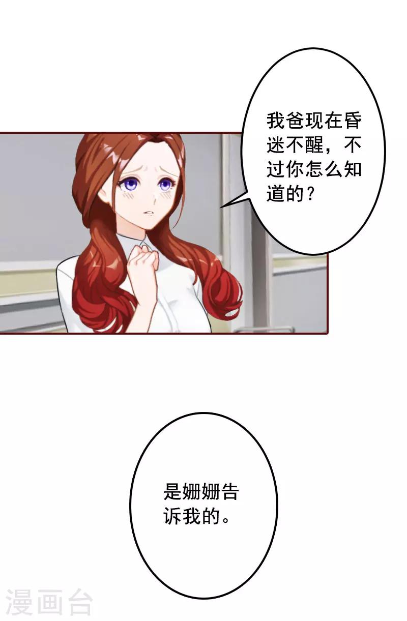 第39话 一家三口都来了-第39话