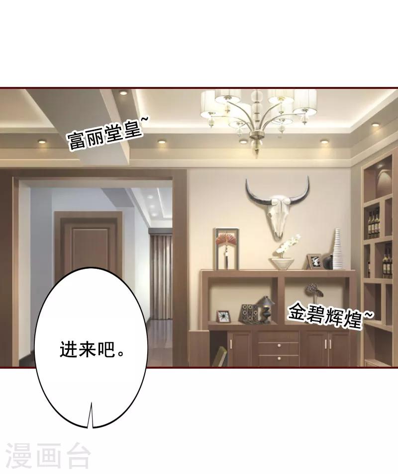 第39话 一家三口都来了-第39话